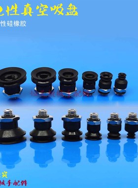 SMC导电性真空吸盘ZP3-T04BGN-A5/ZP3-T06-T08-T10-T13-T16BGS-A5