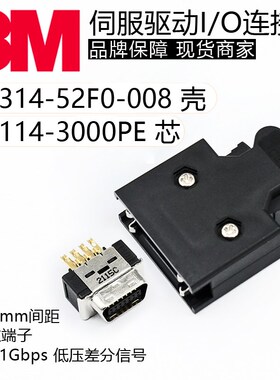3M原装MDR 伺服插头连接器14芯10114-3000PE10314-52F0-008卡扣式