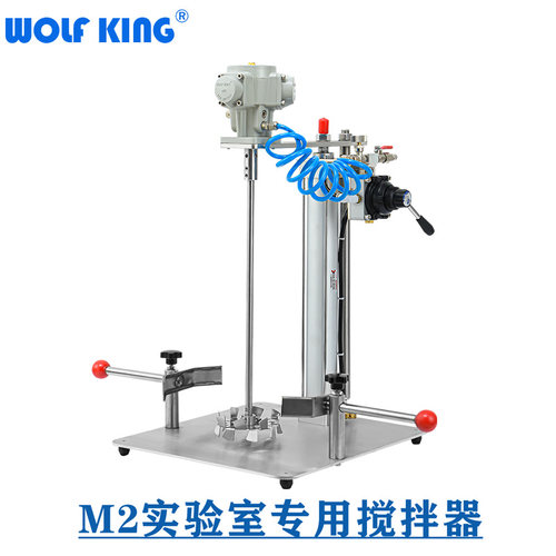 WOLF KING5加仑气动搅拌机WK-AM2SYJ自动升降式实验室搅拌器