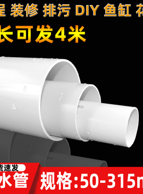pvc管排水管 扁管50下水管 75通风管管材配件110 160 200 250 315