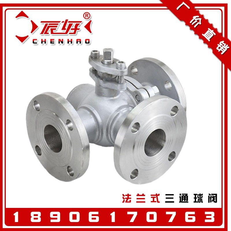 304不锈钢T型法兰三通球阀 Q44/5F-16P手动L型切换Y型高温阀门2寸,工业油品/胶粘/化学/实验室用品,马弗炉/电阻炉/实验炉,淘宝优惠券,粉丝福利购,淘宝优惠卷