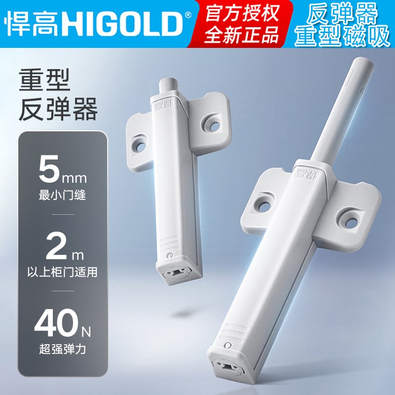 悍高反弹器重型强磁吸一门到顶超高柜门无拉手隐形柜门抽屉按弹器图片