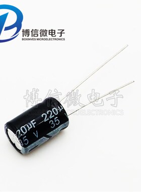 直插电解电容 35V220uF 体积8*12mm直插 35V220uF 铝电解电容器