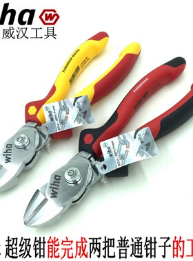 德国wiha威汉进口双功能调节斜口钳 强力钳 8寸钢丝剪38190 38191