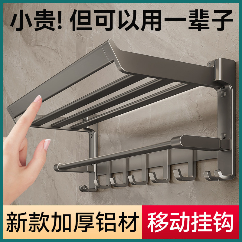 浴巾架毛巾架可摺叠免打孔化妆室浴室厕所收纳层架子壁挂卫浴置物