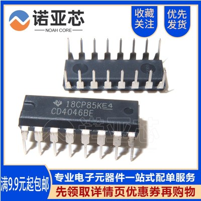 全新原装TI CD4046 CD4046BE 直插DIP-16 时钟/计时/时钟发生器IC