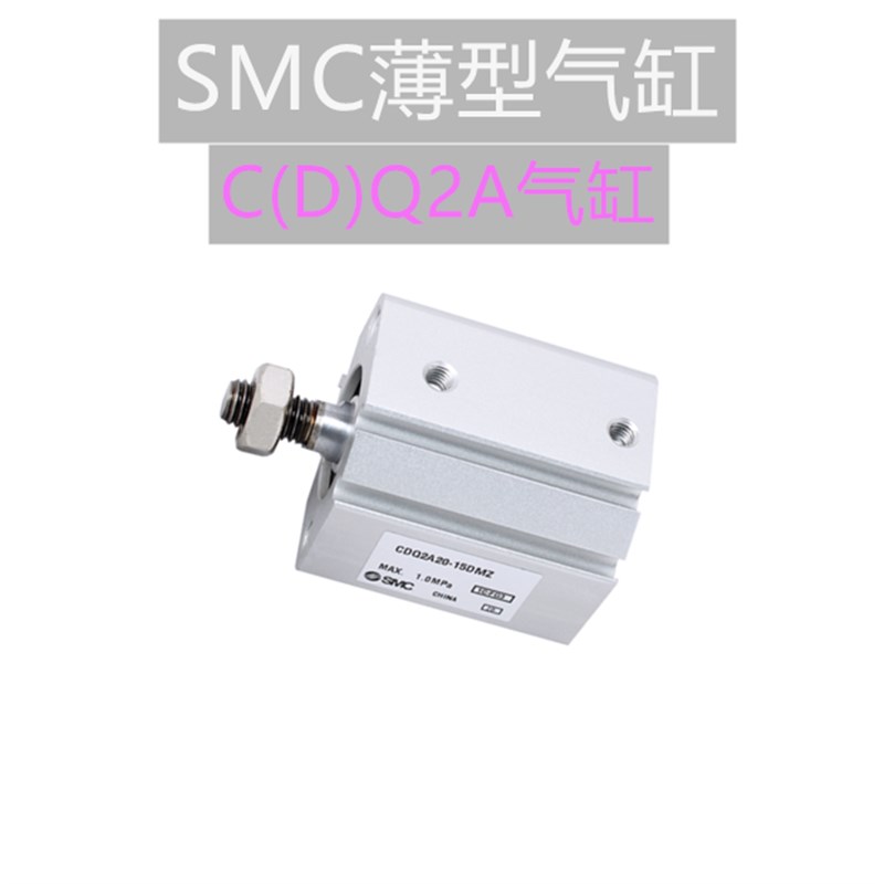 日本 CDQ2A/CQ2A40-5/10/15/20/25/30/35/40/45DMZ气缸