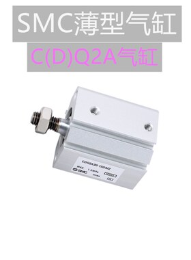 日本 CDQ2A/CQ2A40-5/10/15/20/25/30/35/40/45DMZ气缸