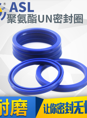 液压油封密封圈大全un蓝色聚氨酯内径120124液压油缸双向液压缸
