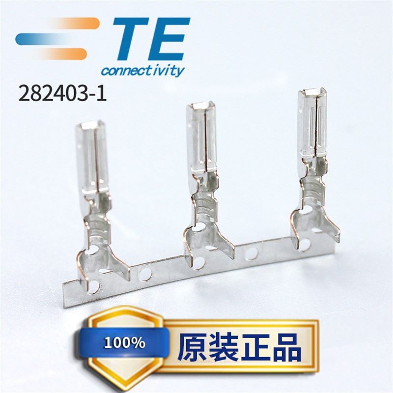 282403-1现货22-20AWG泰科/TE安普AMP连接器端子接插件原装供应