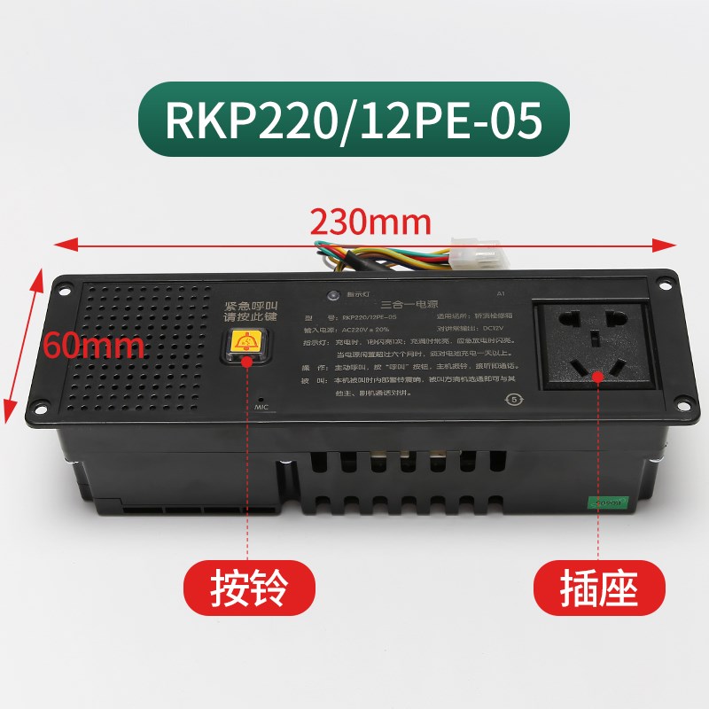 蒂森电梯专用应急照明三合一电源/RKP220/12PE05/MCTCEPB1配件