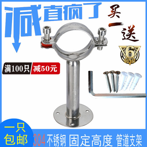 304不锈钢管支架 管卡 带底盘管子夹水管固定支架管道管卡夹管夹