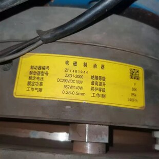 全新奥 斯西子富沃德电机GET63D主机制动器ZZD12000抱闸盘式