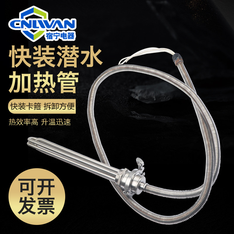 电热管大功率防爆型潜水发热管380v工业水箱投入水槽油罐池加热棒