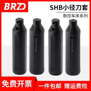 高精度内冷小径镗孔刀套内孔刀杆镗刀中心出水数控SHB抗震变径套