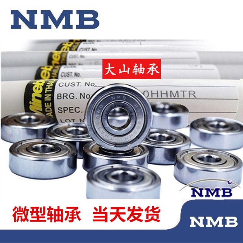 模型微型轴承 681X 682 683 684 685 686 687 688 689ZZ