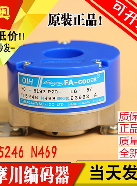 日立电梯多摩川编码器TS5246N469 OIH60-8192P20-L6-5V全新原装