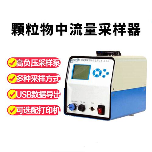 LT-120F(GK)高负压智能大流量粉尘采样器 标配TSP切割器