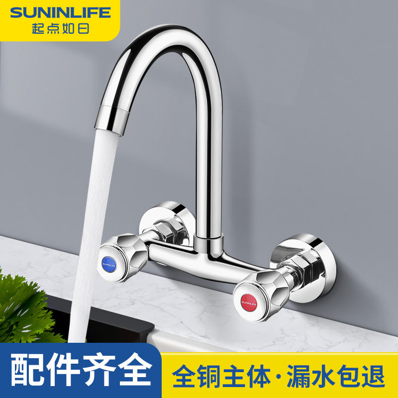 厨房入墙式水龙头冷热双孔洗菜盆水槽洗衣台阳台洗碗池全铜混水阀