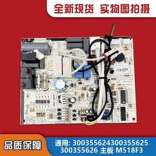 M518F3B 电路板 GRJ518 格力空调 电脑板 主板 全新 30035568
