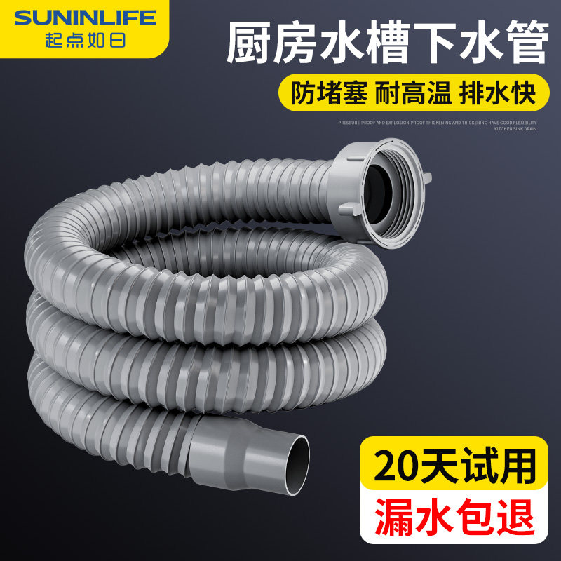 厨房洗菜盆下水管配件拖把池水池水槽单水槽下水管防臭排水管加长
