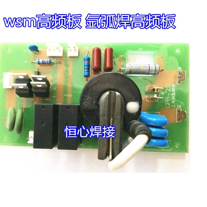 WSM氩弧焊机高频板 氩弧焊机引弧板 焊机高频引弧打火板 氩弧焊机,金属材料及制品,金属丝/绳/缆,淘宝优惠券,粉丝福利购,淘宝优惠卷