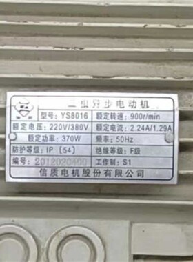 安利索门机三相电动机YS8016 MS8016 YS7126 MS7126/B5信质电机