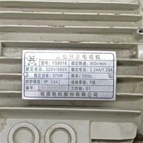 安利索门机三相电动机YS8016 MS8016 YS7126 MS7126/B5信质电机
