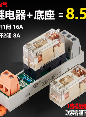 小型中间继电器24v直流微型薄型电磁5/8脚8/16A替代hf115魏德米勒