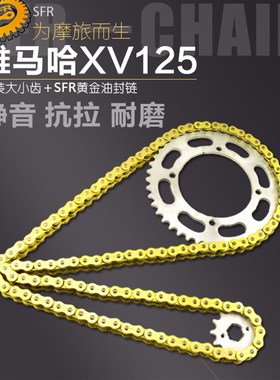 适用于山叶天王太子125链盘XV125链轮大小齿轮大齿盘520链条套炼