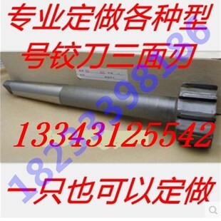 7.4 7.5 7.6 7.1 7.8 7.3 7.7 7.9H78硬质合金镶合金直柄铰刀 7.2