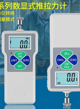 经济型数显式推拉力计SF-100 推拉力负荷测试机 电子插拔力试验仪