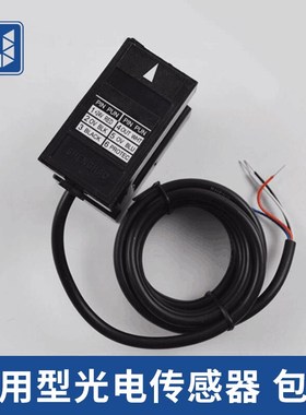 汇通光电开关 SSGD-1L 5LHM(z) SGD-ADS SH-ADS-C 电梯平层感应器