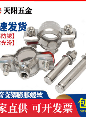 膨胀抱箍不锈钢吊卡304管夹75PVC管箍25PPR卡箍排水管吊码110管码