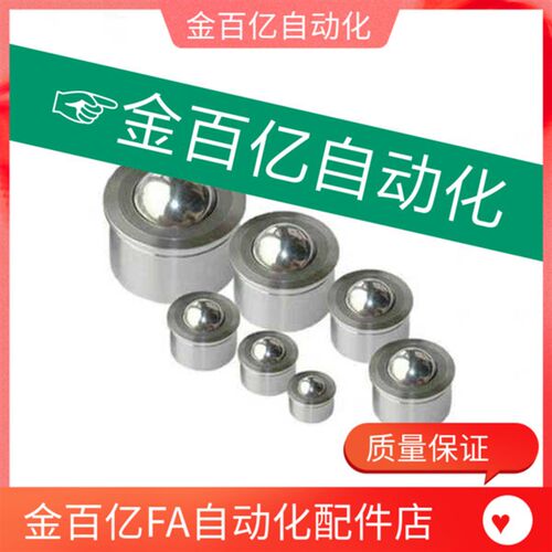 BCHA7.5 9 11 15 18 24 30压入式钢珠滚轮QDC21/22万向滚珠BCHAJ