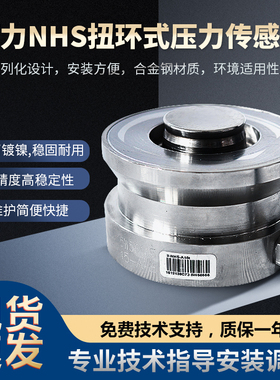 柯力NHS扭环式压力传感器料斗\罐体\1T\4.7T\22T\RTN称重传感器