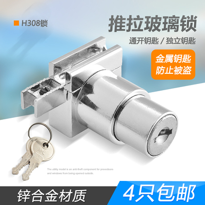 308H锁 玻璃移门锁 展示柜门锁 玻璃柜锁 橱窗锁 玻璃滑槽锁包邮