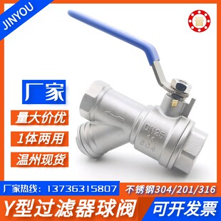304过滤器球阀不锈钢Y型过滤阀家用水暖螺纹开关空调蒸汽阀6分1寸