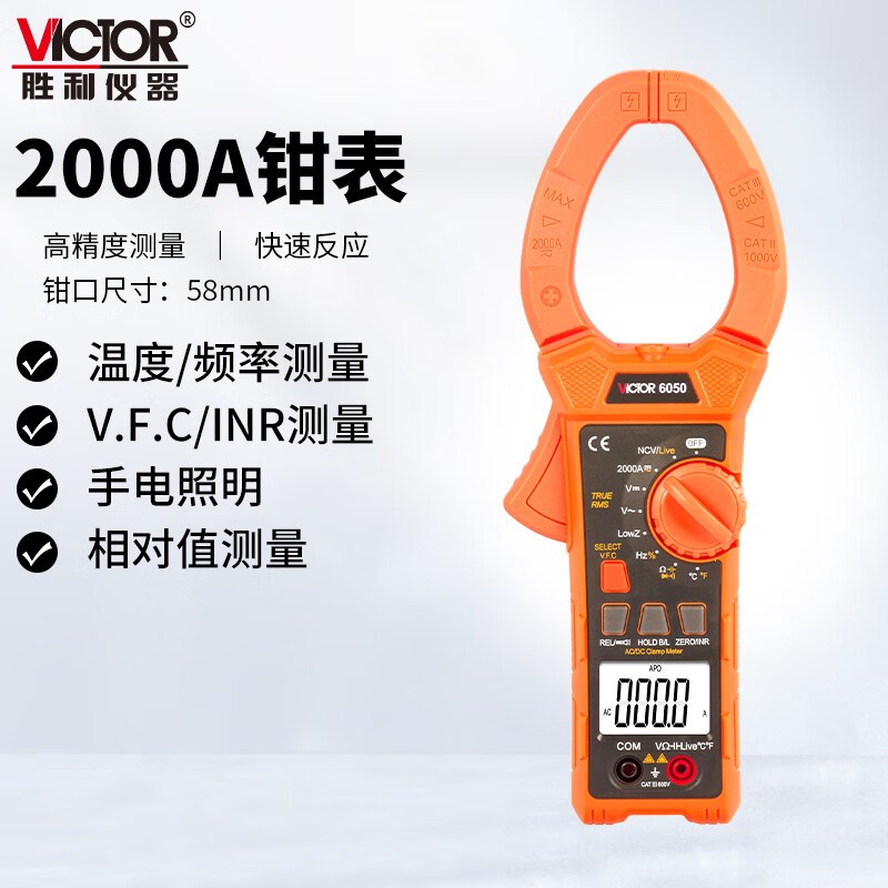 胜利大电流2000A数字钳形表VC6052数显式交直流钳型万用表VC6050