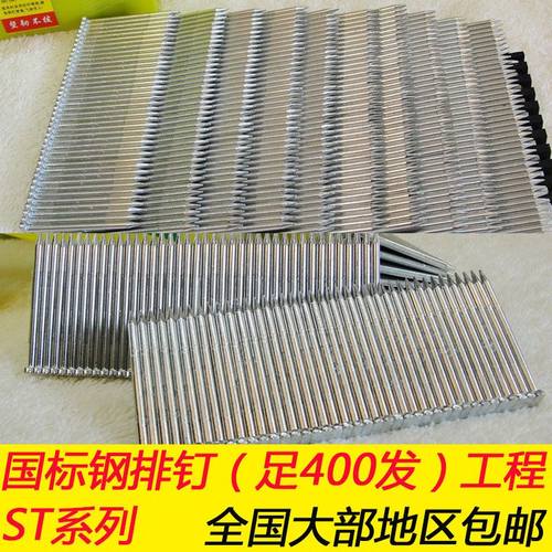 钢排钉ST18 25 32 38 45 50 ST64气动水泥钢钉水泥钉直钉木工装修