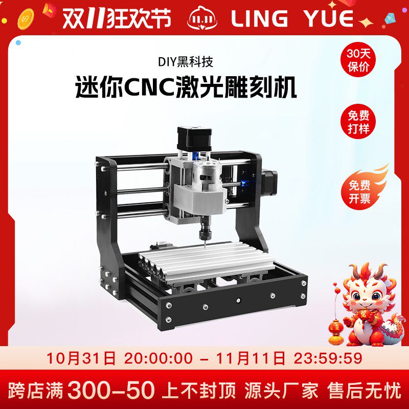 CNC切割机多功能迷你台式家用打标机diy木板数控激光雕刻机小型