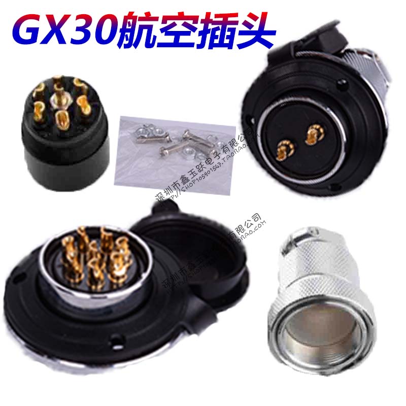 镀金航空插头插座GX30法兰盘连接器 DF30 2 3 4 5 6 7 8 10 14芯