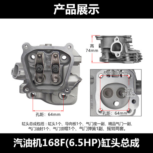 汽油机发电机配件缸头总成168f 170f 188f 190f2kw 3kw 6.5kw缸头