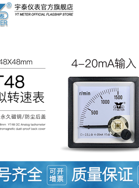CP48 4-20mA输入转速表200转/分300rpm 1500r/min BE48 YT48 99C1