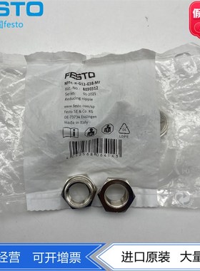FESTO费斯托全金属材质变径气嘴 NPFC-R-G12-G14-MF  8030311正品