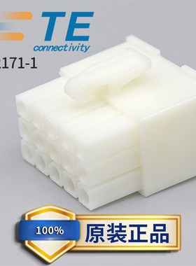 TE泰科安普AMP原装连接器172171-1接插件15P 4.14mm间距 原厂现货