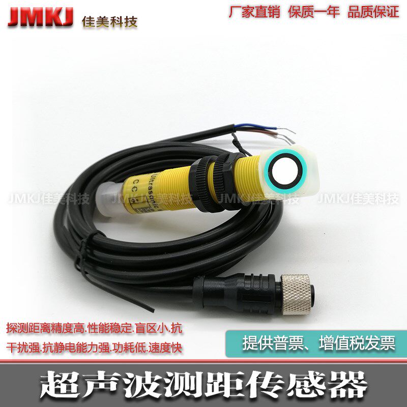 M18高精度直角型超声波传感器S18UBARQ S18UBAR S18UBAR W/30