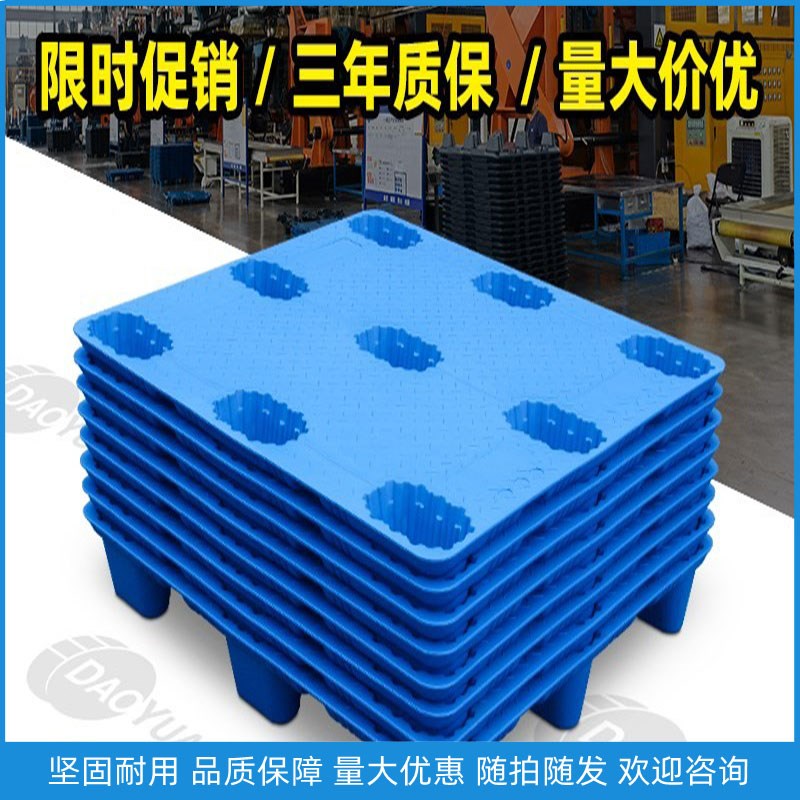 吹塑塑料托盘喜多多九脚叉车卡板仓库防潮货物垫板工业地堆货物垫