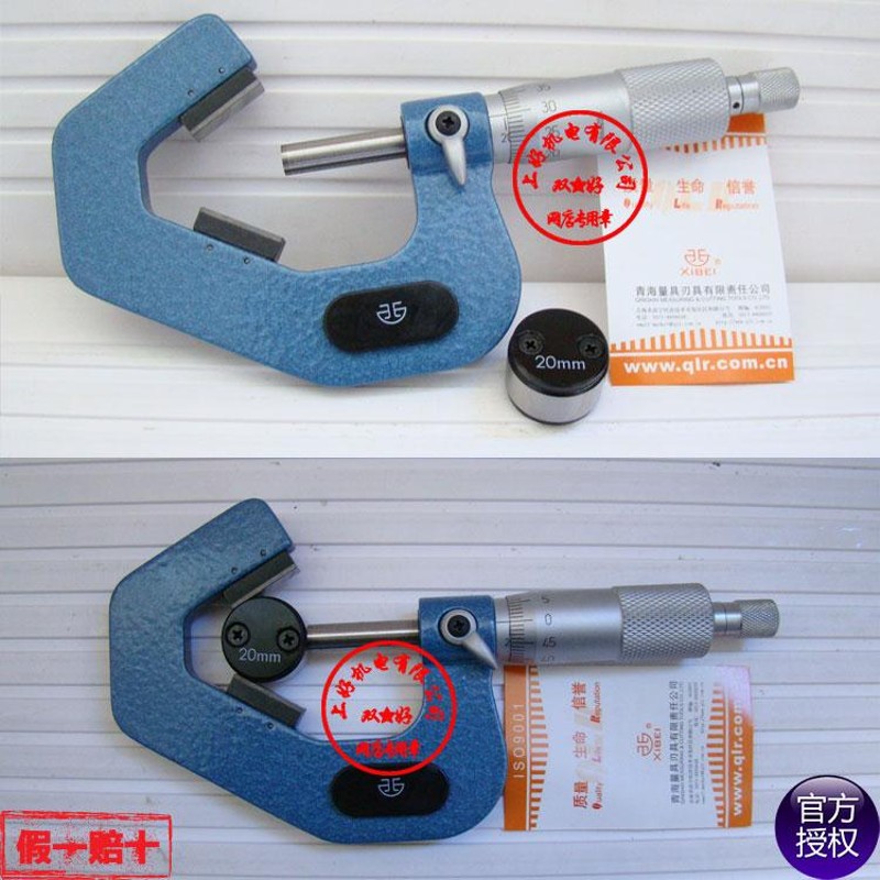 青海量具 三沟千分尺 35-50mm 3沟千分尺奇数钩 货号201-44-000