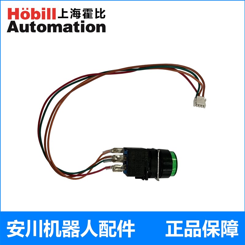 安川机器人YRC1000示教器示教盒启动灯绿色LED按钮指示灯现货